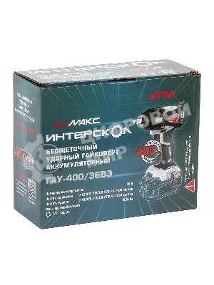 Гайковерт аккумуляторный ударный INTERSKOL GAU-400/36VE