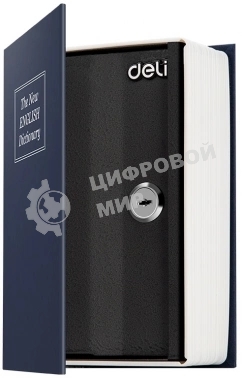 Сейф-книга Deli ET640 180x115x55 мм ключевой, синий