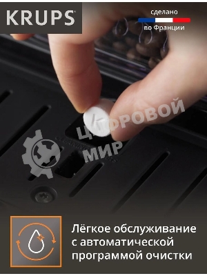 Кофемашина Krups Arabica EA811810 1450Вт черный/серебристый