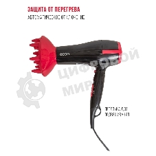 Фен ECON ECO-BH220D черный/красный, 2200 Вт, компактный, ионизация