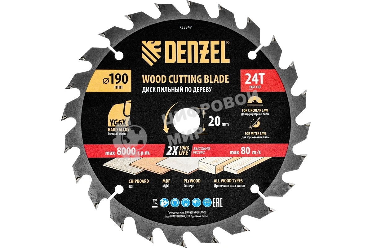 Пильный диск по дереву Denzel ф190 х 20 мм, 24 зубьев 733347