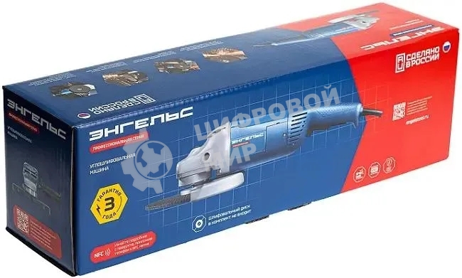 Угловая шлифовальная машина Энгельс УШМ 26-230 2600Вт 6600об/мин рез.шпин.:M14 d=230мм (0.701.030.019)