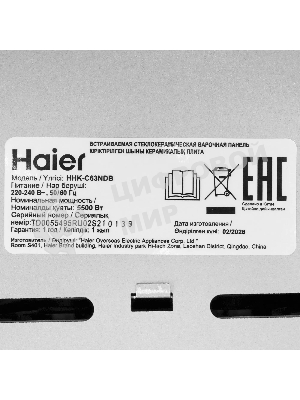 Варочная панель Haier HHK-C63NDB черный