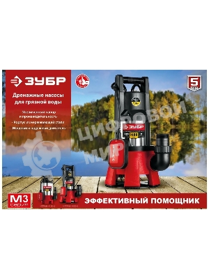 Насос ЗУБР НПГ-М3-1100-С, дренажный для грязной воды, корпус - нерж. сталь, 1100 Вт