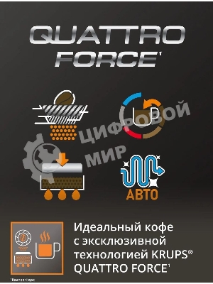 Кофемашина Krups Arabica EA811810 1450Вт черный/серебристый