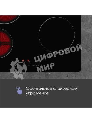 Электрическая варочная панель Zigmund & Shtain CN 42.6 B Hi-Light, независимая, черный