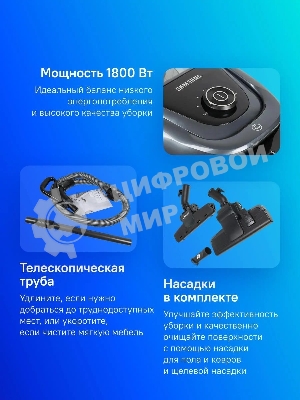 Пылесос Samsung SC18M3160VG титан, 380/1800 Вт, уборка сухая, пылесборник контейнер 2 л