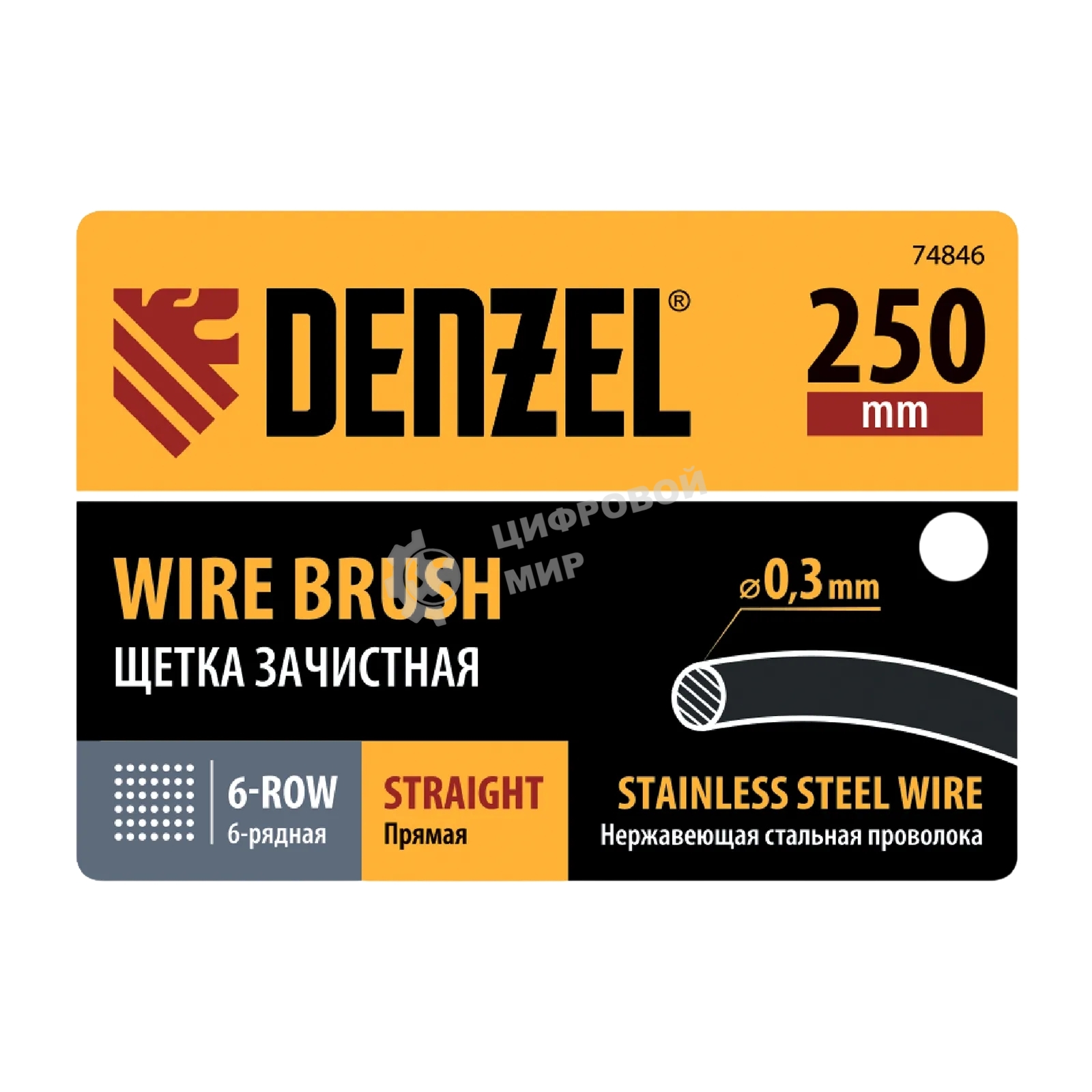 Щетка зачистная Denzel 6-и рядная, прямая проволока из нержавеющей стали с деревянной ручкой, EFP