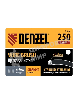 Щетка зачистная Denzel 6-и рядная, прямая проволока из нержавеющей стали с деревянной ручкой, EFP