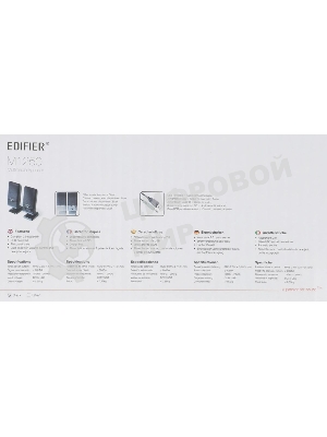 Акустическая система Edifier M1250 черный 2.0 активные