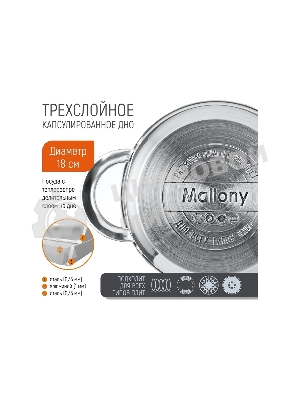 Кастрюля MALLONY Mediano нержавеющая сталь, со стеклянной крышкой, 2,6 л, d-18