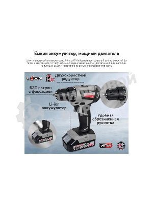 Дрель-шуруповерт ИНТЕРСКОЛ ДА-10/18В, 18 В, 2 Ач, 42 Нм, бесщеточный