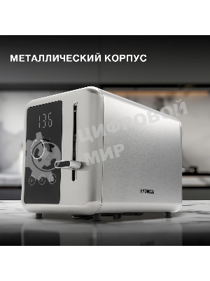 Тостер Hyundai HYT-3305 черный/серебристый, 800 Вт, 2 слота