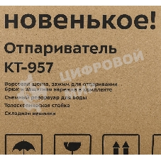 Отпариватель Kitfort КТ-957 белый/бирюзовый, 1500 Вт, 25 г/мин, 1900 мл