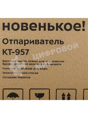 Отпариватель Kitfort КТ-957 белый/бирюзовый, 1500 Вт, 25 г/мин, 1900 мл
