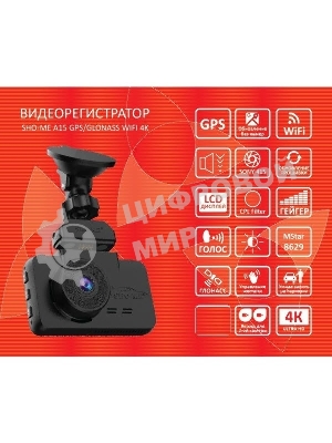 Видеорегистратор Sho-Me A15, 3840x2160, 3