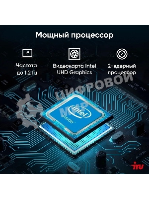 Моноблок IRU P233 23.8