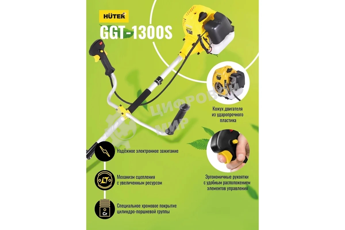 Бензиновый триммер Huter GGT-1300S