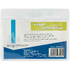 Бейдж Silwerhof 380003-00 110х80мм шнур:темно-синий полипропилен