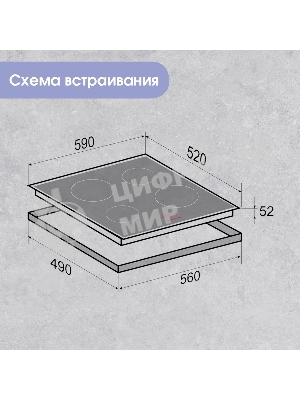 Электрическая варочная панель Zigmund & Shtain CN 42.6 B Hi-Light, независимая, черный