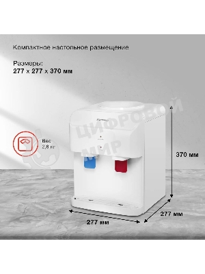 Кулер для воды Starwind SW-2001EW, верхняя загрузка, нагрев 95 °С, охлаждение 10 °С, белый