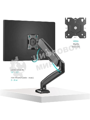 Кронштейн (держатель) ONKRON G80 для монитора 13