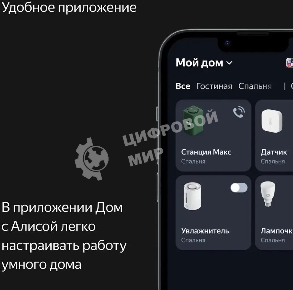 Умная колонка Яндекс Станция Макс, Zigbee, 65Вт, с голосовым ассистентом Алиса на YaGPT, зеленый (YNDX-00053Z)