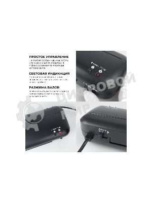 Ламинатор Гелеос ЛМ A4 Старт, 2 вала, А4, 150мкм, 300 мм/мин