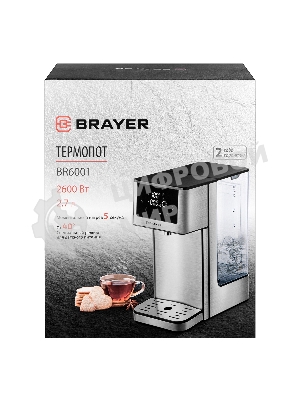 Термопот BRAYER BR6001 2.7 л, 2600 Вт, серебристый