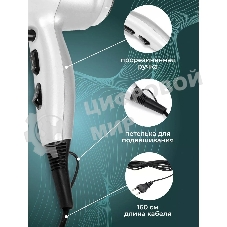 Фен Kelli KL-1110 белый/серебристый, 2400 Вт