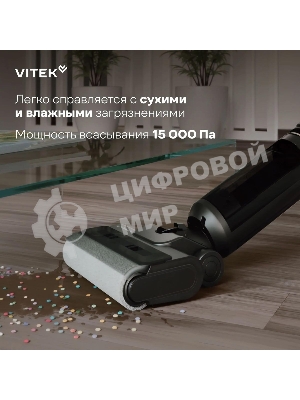 Пылесос вертикальный моющий Vitek VT-FW15PLUS черный, питание от аккумулятора, 120 Вт, уборка влажная/сбор жидкости/сухая, пылесборник 0.55 л