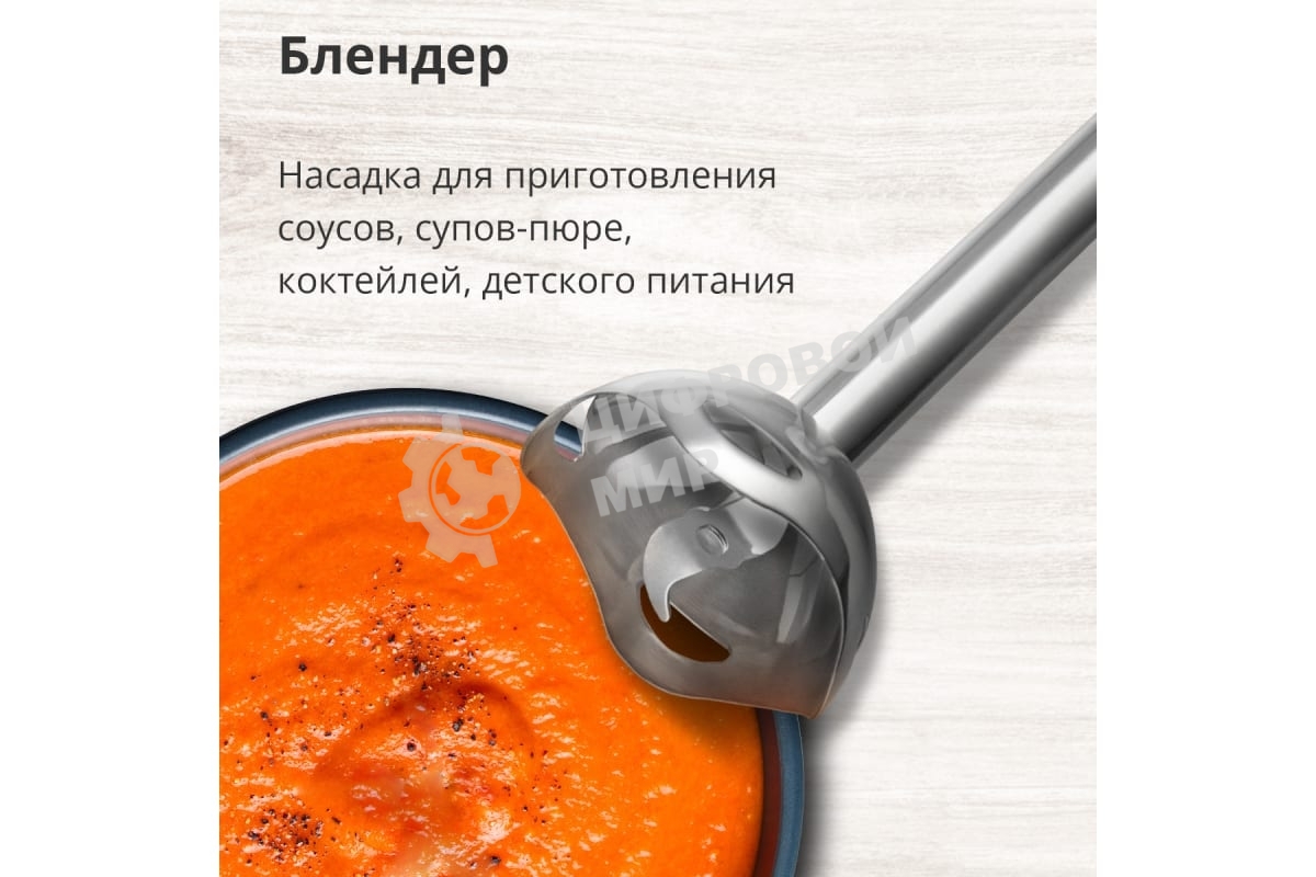 Блендер погружной Blackton Bt HB401S белый-черный, блендер+миксер+измельчитель 800 Вт