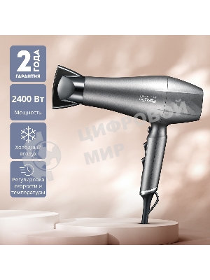 Фен Galaxy Line GL 4368 антрацитовый, 2400 Вт