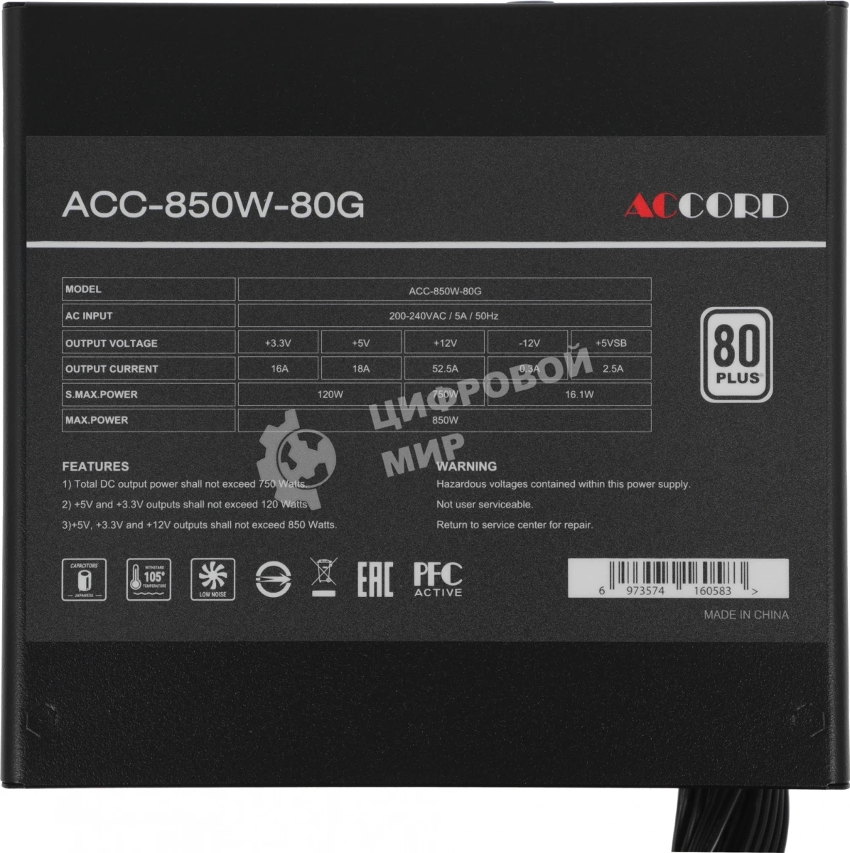 Блок питания Accord ATX 850W ACC-850-80G 80 PLUS (20+4pin) APFC 120мм fan 6xSATA RTL