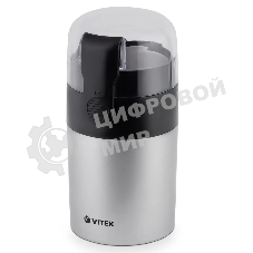 Кофемолка Vitek VT-1540-SR серебристый