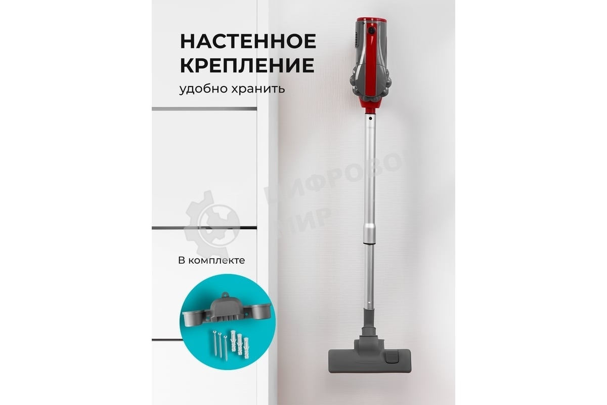 Пылесос вертикальный Galaxy GL 6255 серый/красный, питание от сети, 150 Вт, уборка сухая, пылесборник 0.8 л
