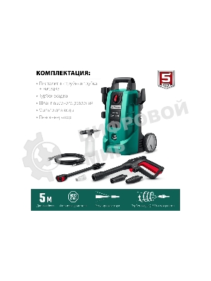 Мойка высокого давления Зубр 140 Атм, 1700 Вт