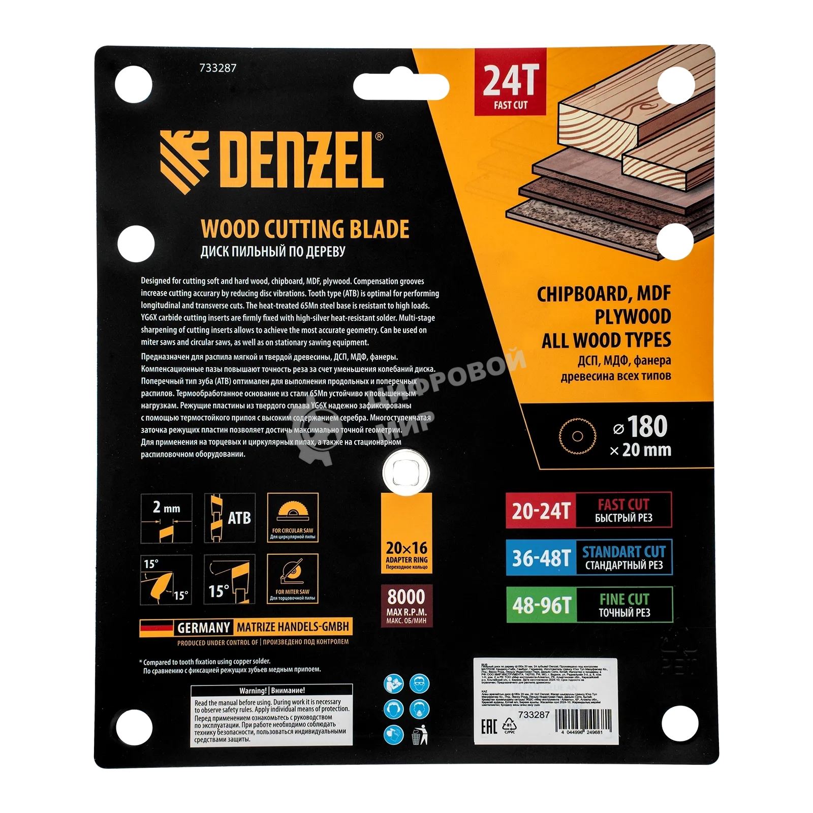 Пильный диск по дереву Denzel ф180х 20 мм, 24 зубьев 733287