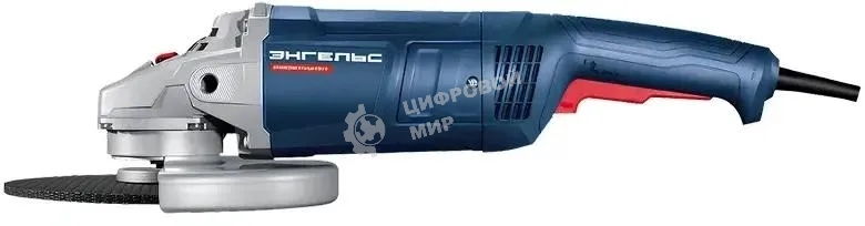 Угловая шлифовальная машина Энгельс УШМ 22-230 2200Вт 6600об/мин рез.шпин.:M14 d=230мм (0.701.030.021)