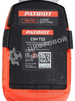 Кусторез/ножницы для травы Patriot CSH 722аккум. (250205722)