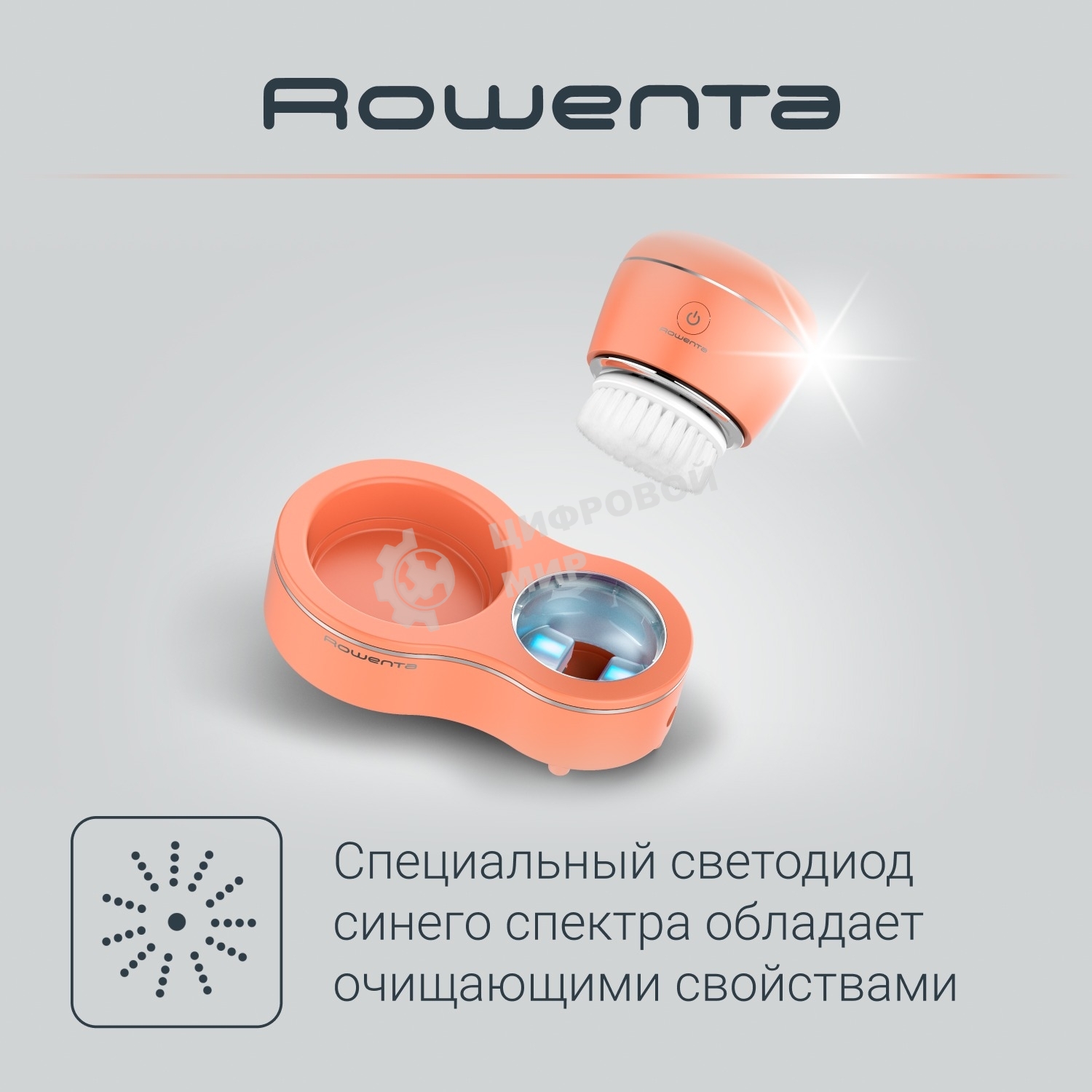 Щетка (д/очистки лица) Rowenta LV4010F0