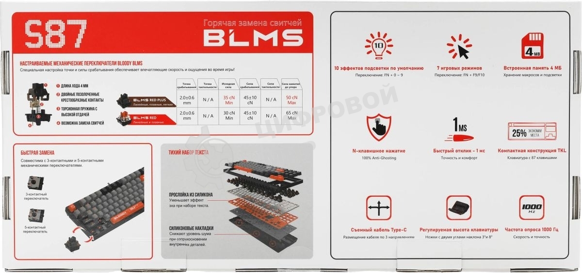 Клавиатура проводная A4Tech Bloody S87 Energy USB черный/красный