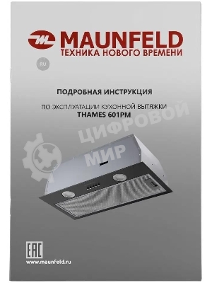 Вытяжка встраиваемая Maunfeld THAMES 601PM черный, 60 см, 850 куб. м/ч, 44 дБ