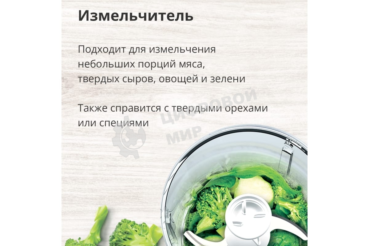 Блендер погружной Blackton Bt HB401S белый-черный, блендер+миксер+измельчитель 800 Вт