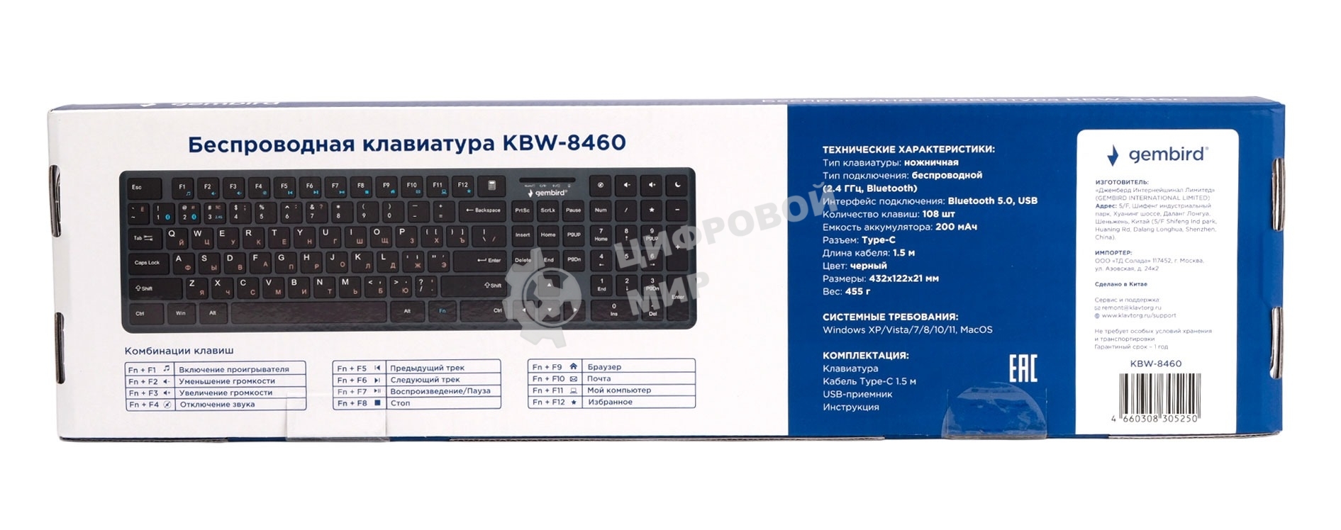Клавиатура Gembird KBW-8460 беспроводная, Bluetooth, радиоканал, чёрный