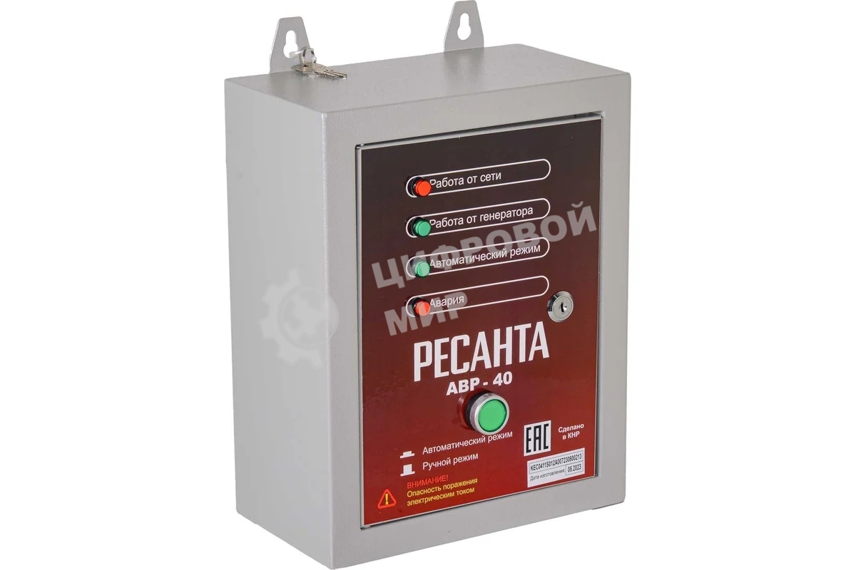 Система автозапуска для генератора Ресанта АВР-40 (64/1/82)