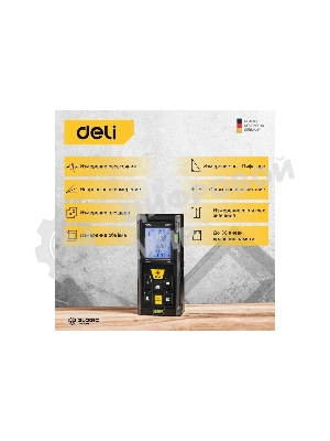 Лазерный дальномер Deli DL4169 (Диапазон измерения 0,05~60м, точность измерения: ±3мм)