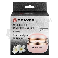 Машинка для удаления катышков BRAYER BR5032