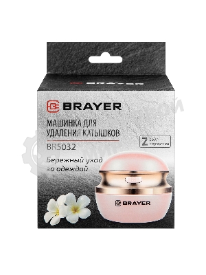 Машинка для удаления катышков BRAYER BR5032