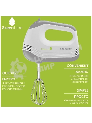 Миксер ручной Scarlett SC-HM40S17 белый